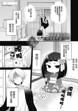 [Kanaduki] Kimi to Kurasu Ie (COMIC GAIRA Vol. 09) [Chinese] [牛肝菌汉化] [Digital]
