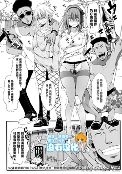 [hal] Mesu Ana Muhou Chitai -Mondou Muyou no Nakadashi Choueki- Melonbooks Gentei 12P Leaflet  [Chinese] [沒有漢化]