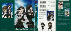 Cross Days Light Novel