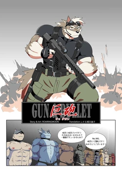 [RoaringMoon] Gun & Bullet [Japanese]