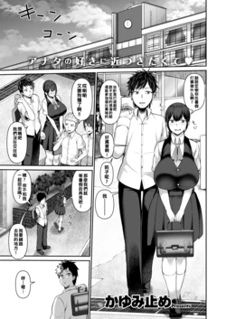 [Kayumidome] Kuro Gal Suki tte Itta jan (COMIC Shitsurakuten 2022-01) [Chinese] [Digital]