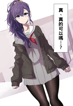 [AriMon] Tameshite Ecchi Shitemiru Mafuyu 01-21 [Fin] (Project Sekai Colorful Stage!) [Chinese]
