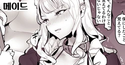 [Poriuretan] Maid [Korean] [Decensored]