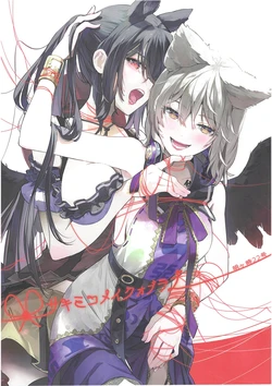 (Kouroumu 17) [Akatoki 22 Gou (syuri22)] SakiMiko Make of Love (Touhou Project)