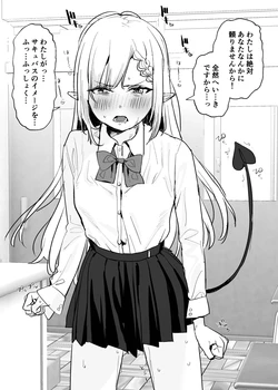 [Subachi] Seiso na Succubus-chan Manga
