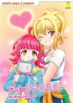 [Nanairo Senpu-ji (Hosikawa Tukimi)] Ai Rina connect (Love Live! Nijigasaki High School Idol Club) [English] [Usr32] [Digital]