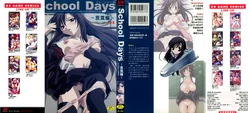 School Days ~Kotonoha-Hen~ Anthology Comic EX
