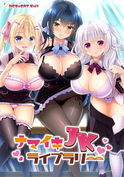[DESSERT Soft] Namaiki JK Library