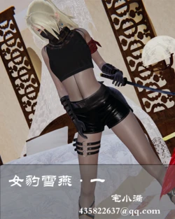 女豹雪燕
