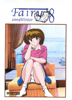 [Kaigetsudou (Jigoku Sensei Hirobe~)] Fairy 8 (Maison Ikkoku) [Korean]