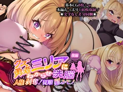 [Drops! (Otona no SEXY Ehon)] Kuzu Yuusha Millia ni Wakarase Sennou Kouhen ~Jinken Hakudatsu! Juujun Nagusami Mono~