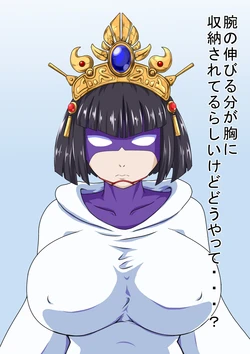 [Frog Bowl] Yaksha (The Ninja Warriors)