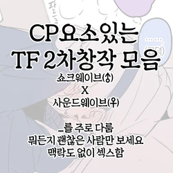 [bechu] 의인화 낙서 만화... [Korean] [Decensored]