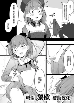 [Corundum] Helena Mama o Ijitte Mitara Omotteta Yori Kowakatta Hanashi (Fate/Grand Order) [Chinese] [黎欧x苍蓝星汉化组]