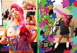 [ALPW]  アカネネーン