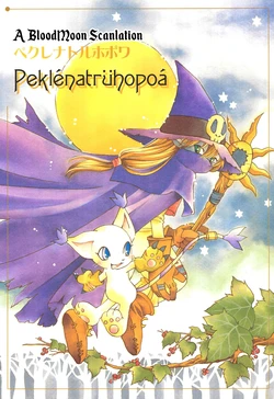 [Ginga Station (Takei Ryouko)] Peklenatruhopoa (Digimon) [English] [BloodMoonScans]