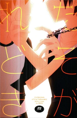 (TWINKLE MIRAGE 14) [Marudan. (Mizuna Sai)] Tasogaredoki (Kingdom Hearts) [English]