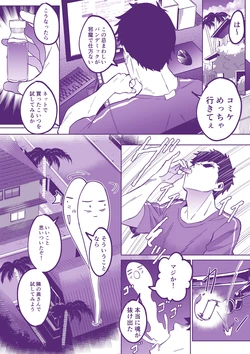 [Duokuma] Comiket ni Ikitai!