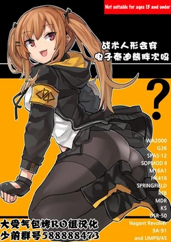 Do Tactical Dolls Wear Electric Teddy Bear Underw [Chinese] [大受气包烤RO组汉化]