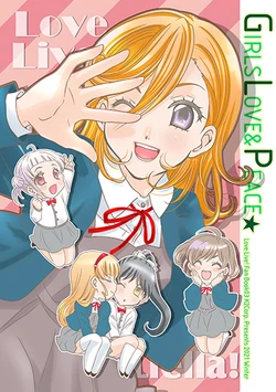 [K2Corp. (Hirota Kaoru)] GirlsLove＆Peace (Love Live! Superstar!!) [Chinese] [基德漢化組] [Digital]