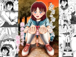 [Hitotsukami (Kitamura Kouichi)] Yuugata no Catharsis