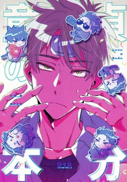 [Kakuu no Sushi (Wakou)] Doutei no Honbun (The Millionaire Detective Balance: UNLIMITED) [Chinese] [路过的骑士汉化组]