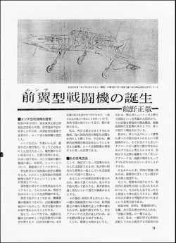 Kyushu J7W1 Shinden Technical Documentation