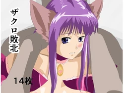 [Botchi Yakou] Zakuro Haiboku (Tokyo Mew Mew)