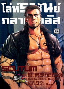 [RYCANTHROPY (Mizuki Gai)] Final Fantasy XV dj – SCUTUM [Thai]