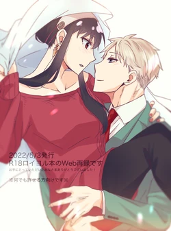 [Ichinichi Sanjou (Kamimiya)] Deer My Darling (Spy x Family) [Chinese] [莉赛特汉化组] [Digital]