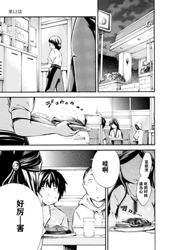 kumonoito～chuuengaeshi 12 [忆之风汉化组]