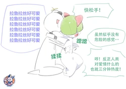 [Gudlmok99] Kirlia manga | 奇鲁莉安漫画 (Pokemon) [Chinese] [神州国光社]