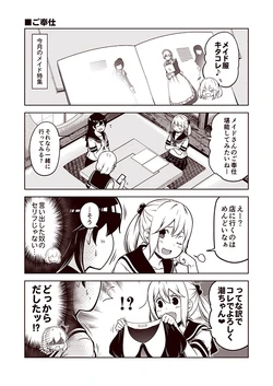 [こうじ] まるごと七駆１８話 1-20 (艦隊これくしょん)