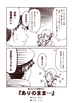 [こうじ] 艦これ２コマ劇場 1-1149 (艦隊これくしょん)