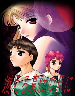 [Blucky] Moeru Shinku no Tsuki ni