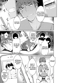 [Nekoi Hikaru] Rental Kanojo wa Motokano!? (COMIC AUN 2018-10) [Russian] [﻿GUSSI GANG] [Digital]