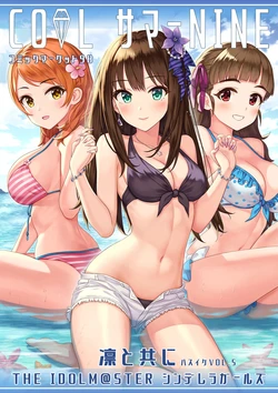 [Hasuike (hamahama)] Rin to Tomo ni Vol.5 Cool Summer Nine (THE IDOLM@STER CINDERELLA GIRLS) [Incomplete]