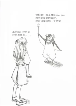 [Studio KIMIGABUCHI (Kimimaru)] RE-TAKE Omakes side-stories (Neon Geneis Evangelion) [Chinese] [山东纯狐汉化组]