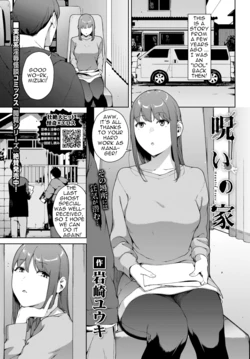 [Iwasaki Yuuki] Noroi No Ie | Haunted House (COMIC BAVEL 2022-07) [English] [menospeaknihongo] [Digital]