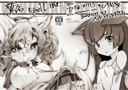 [Hinaprin (Ikuta Takanon)] Uguisudani RedLine