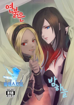 [Gusha Angya (Itsuki)] Benikake no Sora (Gravity Rush) | 연붉은 밤하늘 [Korean] [팀 마에스트로] [Digital]
