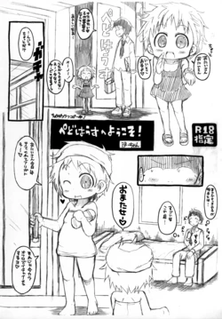 manga-image-1