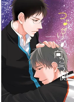 (C83) [PB (Neri)] Tsuyogari no Mukougawa (Kuroko no Basuke)