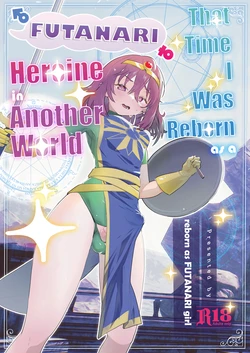 [Raise wa Futanari Bishoujo (orion)] Isekai Tensei Shitara Futanari Yuusha-sama datta Ken | That Time I Was Reborn as a FUTANARI Heroine in Another World [English] [Digital]