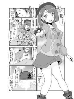 [Borisu] Me no Mae ga Makkura ni Natta! (Pokémon Sword and Shield)