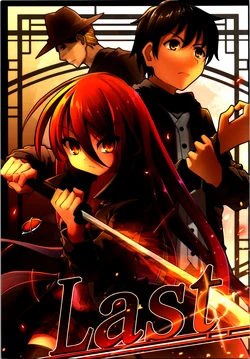 (C99) [Ryouun no Ne (Misasagi Imo)] Last (Shakugan no Shana)