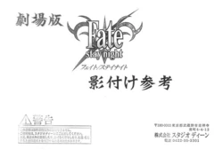 Fate/stay night (TV Series 2006) Character Sheet - Low Resolution
