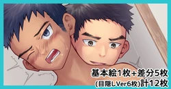 [Gakupoppo] [R18]厚井くんと鏡プレイ(基本絵1枚+差分5枚/目隠し差分6枚)