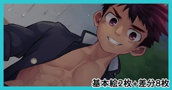 [Gakupoppo] [R18]サークル活動5周年、ありがとうございます！(基本絵2枚+差分8枚)