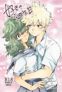 (CCTokyo147) [Homing98 (Omikichi)] Suki no Tanjoubi (Boku no Hero Academia)